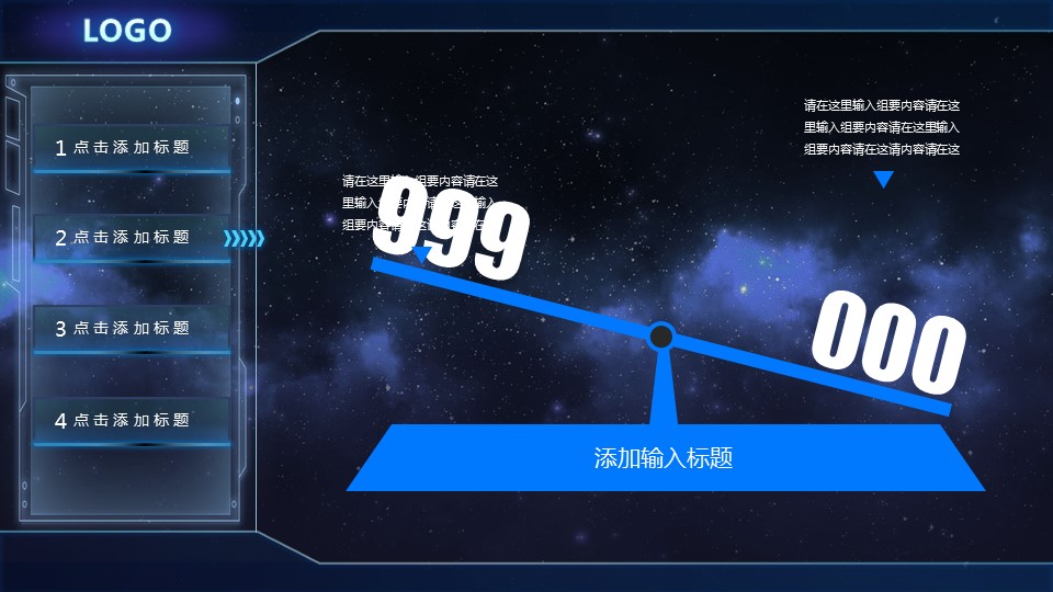 商务.3酷炫科技感PPT模板的PPT模板-9/36