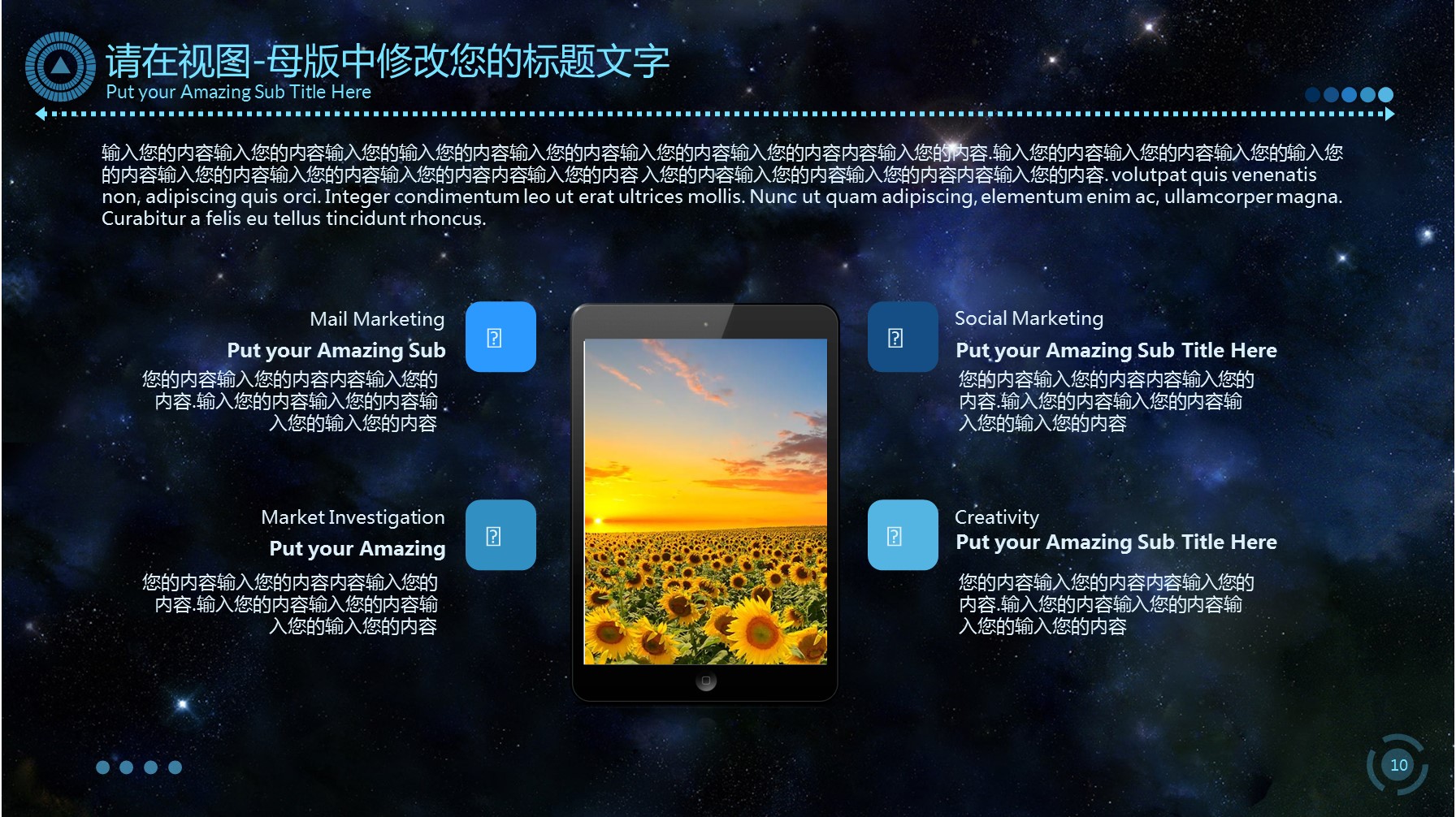 商务.4蓝色科技PPT超炫精彩公司简介动态PPT的PPT模板-10/57