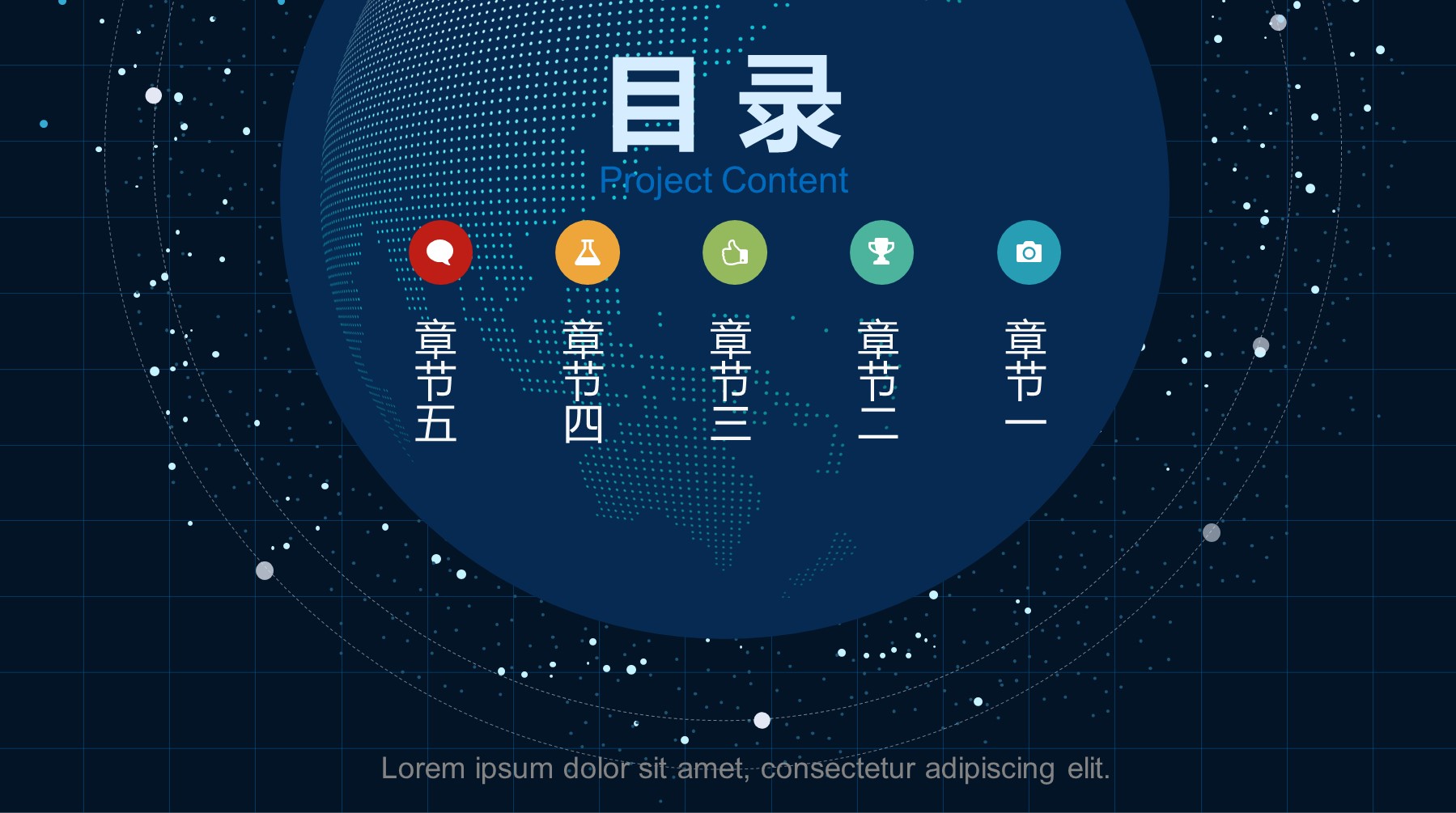 商务.6大数据2的PPT模板-2/63