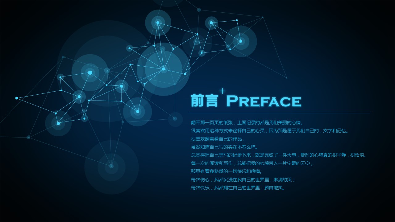 商务.7演示文稿9的PPT模板-2/37