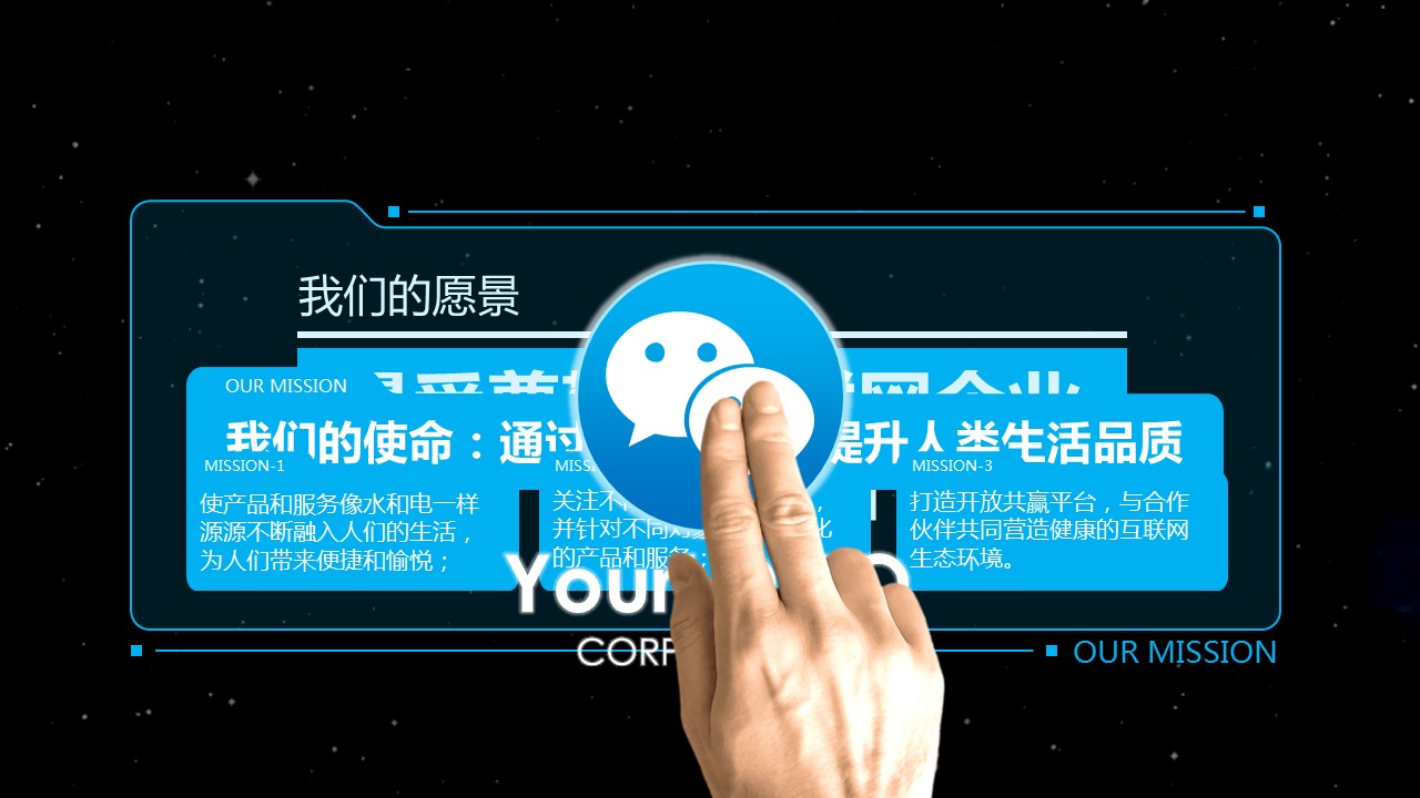 商务.9公司简介ppt模板设计蓝色科技传媒视频的PPT模板-1/29