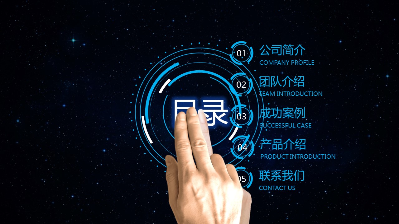 商务.9公司简介ppt模板设计蓝色科技传媒视频的PPT模板-2/29