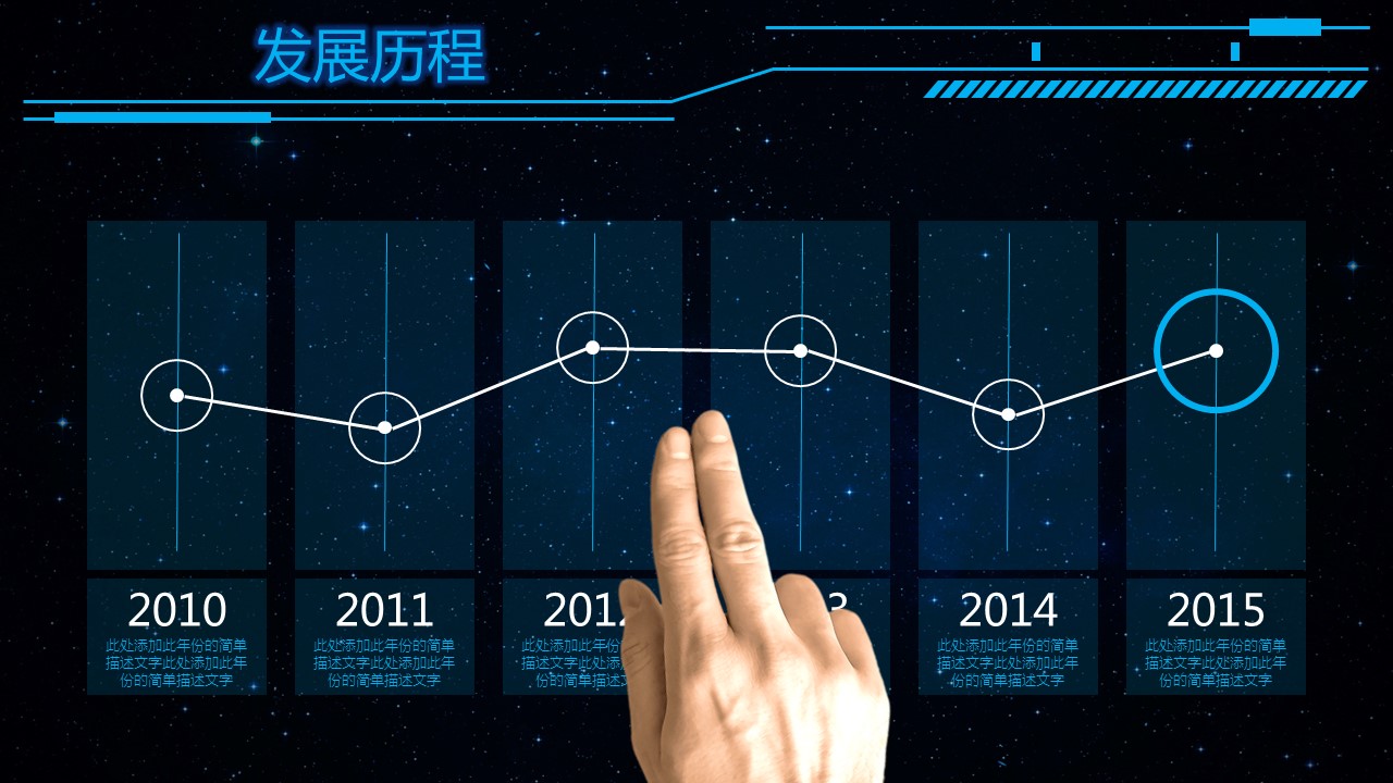 商务.9公司简介ppt模板设计蓝色科技传媒视频的PPT模板-5/29