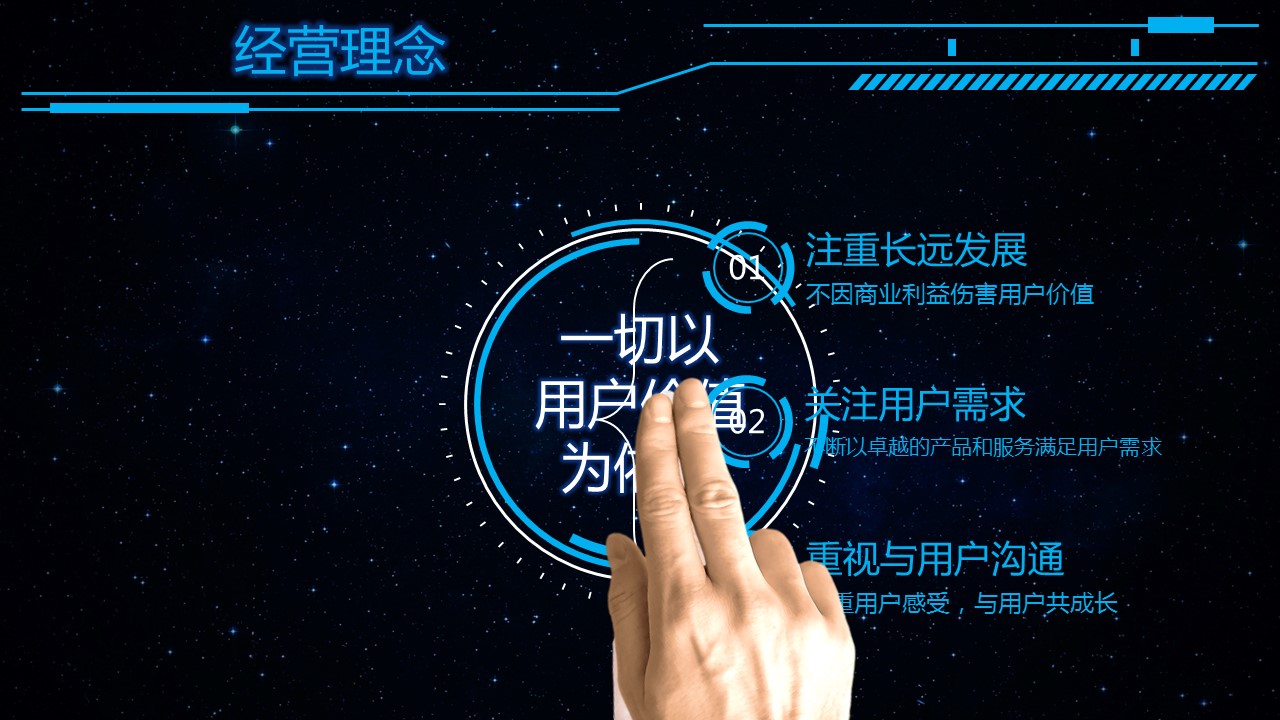 商务.9公司简介ppt模板设计蓝色科技传媒视频的PPT模板-8/29