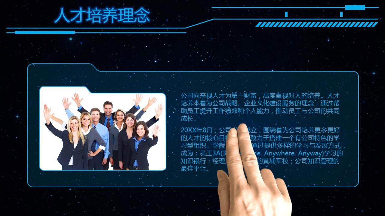 商务.9公司简介ppt模板设计蓝色科技传媒视频的PPT模板-10/29