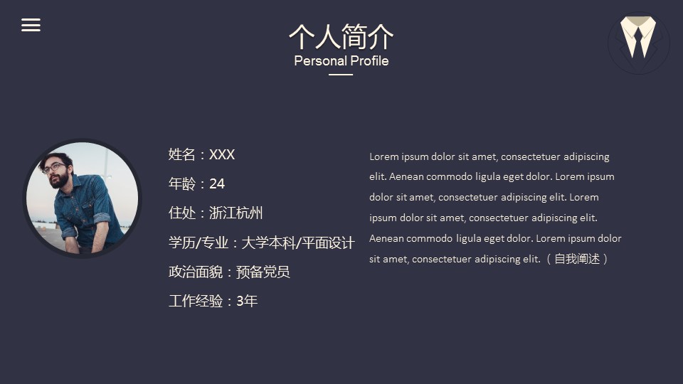 商务.页面展示ppt11的PPT模板-4/22