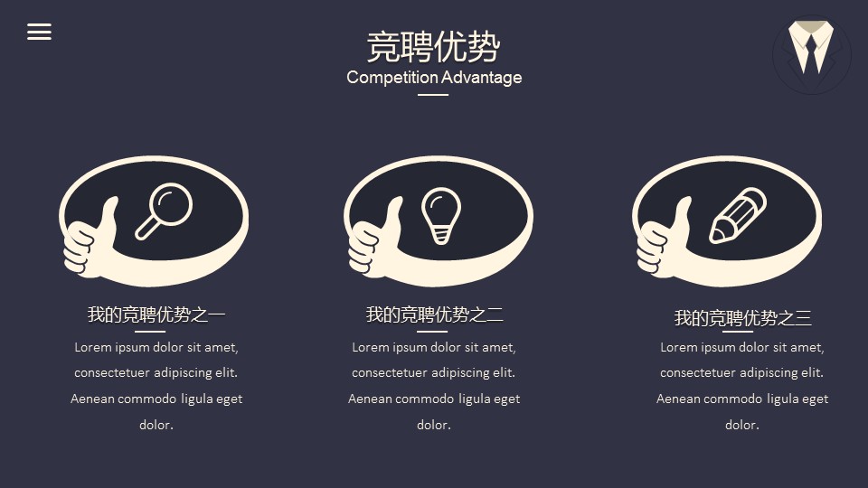 商务.页面展示ppt11的PPT模板-10/22
