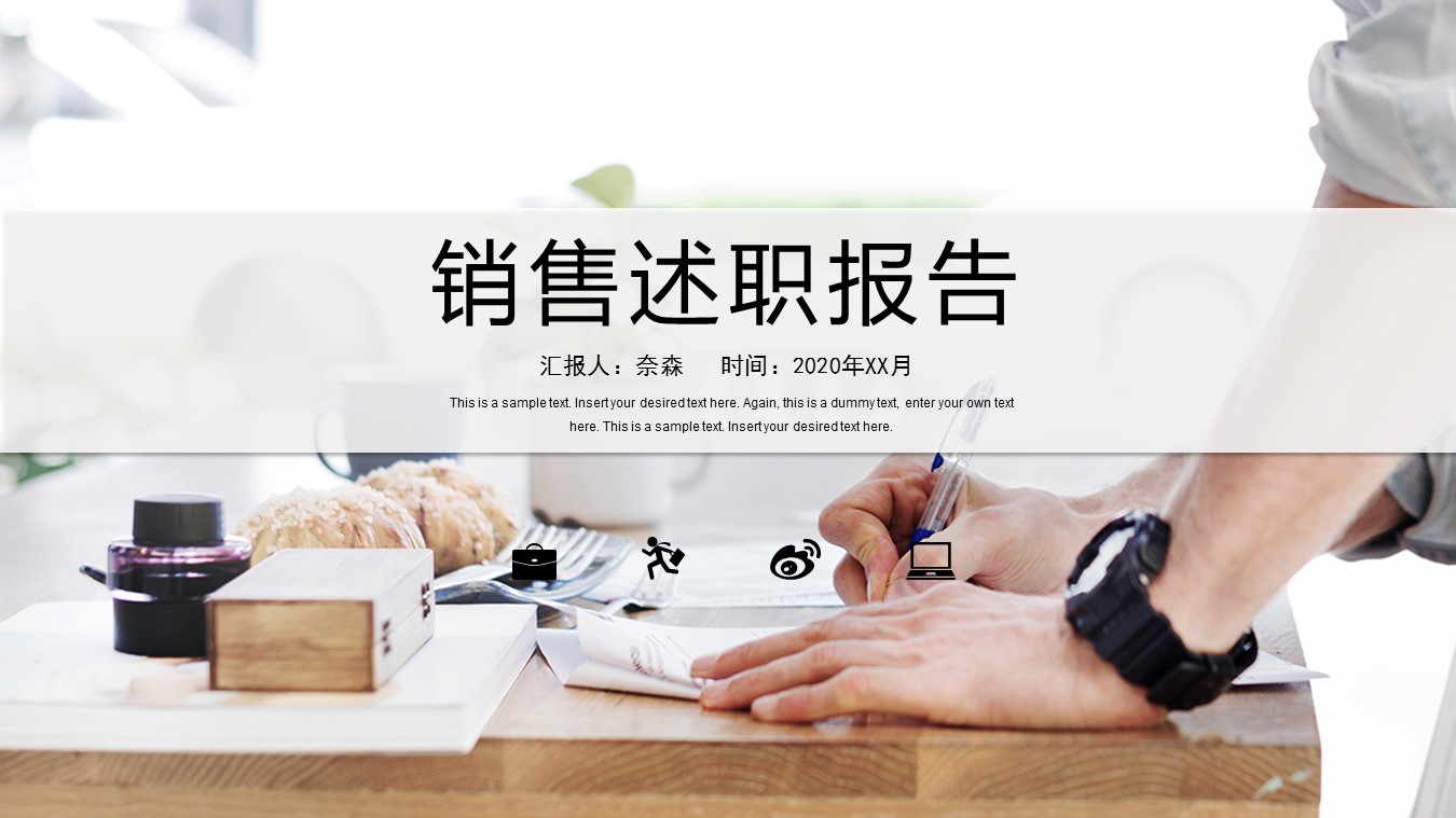 商务.页面展示ppt10的PPT模板-1/30