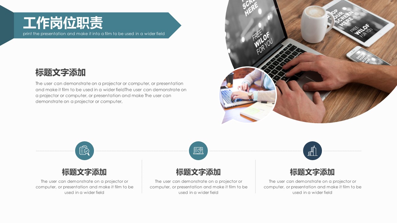 商务.页面展示ppt11的PPT模板-5/31
