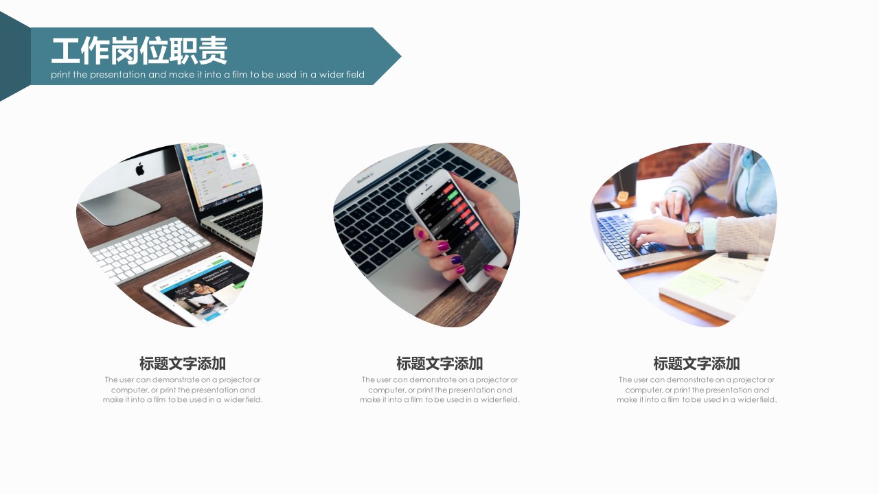 商务.页面展示ppt11的PPT模板-8/31