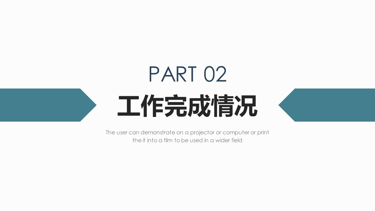 商务.页面展示ppt11的PPT模板-10/31
