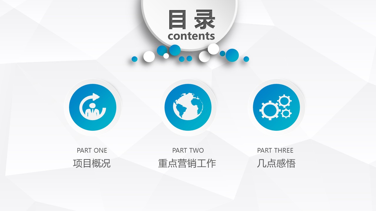 商务.页面展示ppt12的PPT模板-3/31