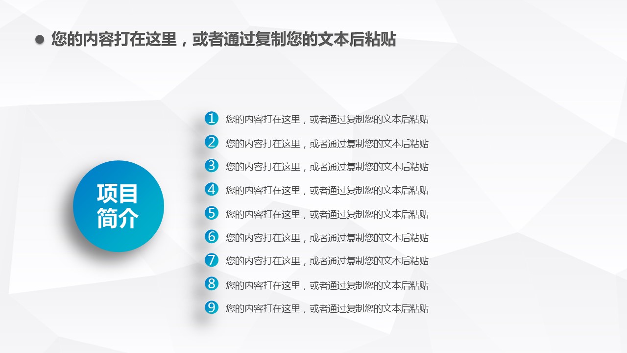 商务.页面展示ppt12的PPT模板-6/31
