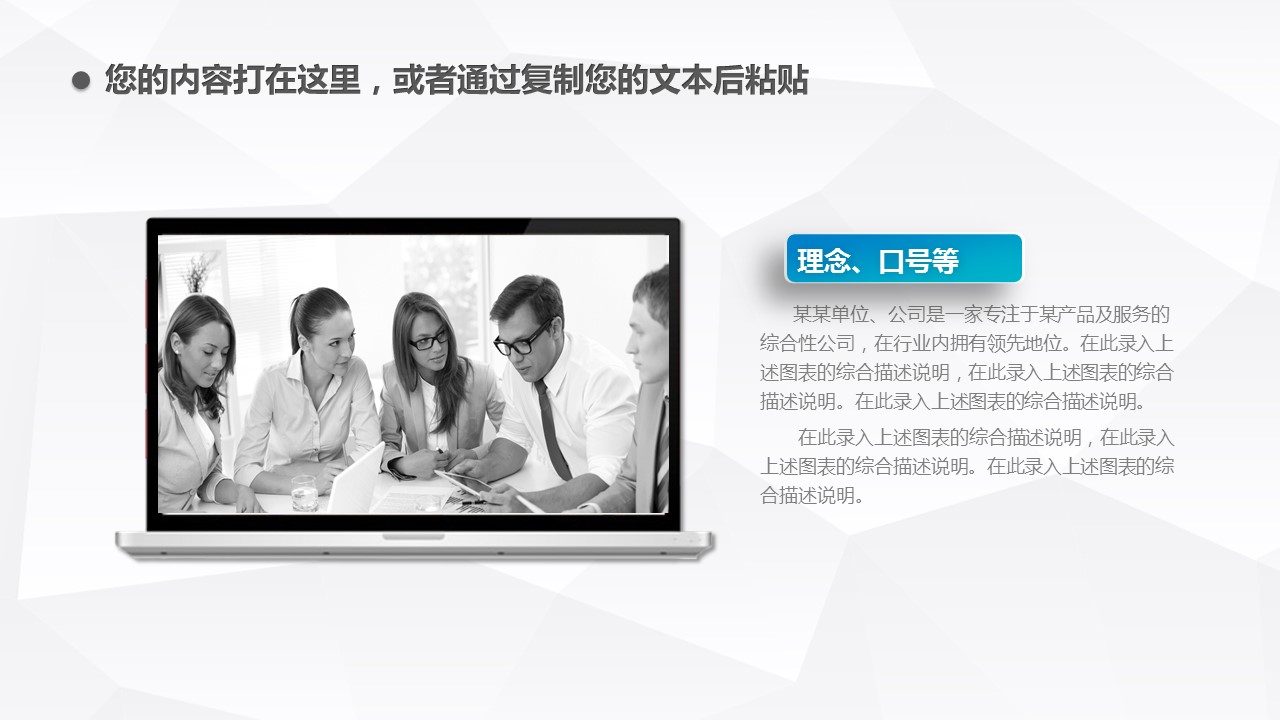 商务.页面展示ppt121的PPT模板-7/31