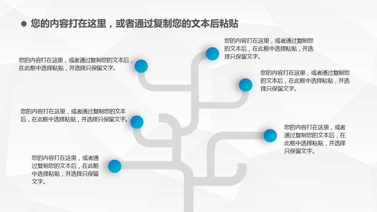 商务.页面展示ppt121的PPT模板-8/31