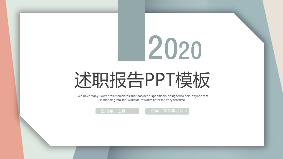 商务.页面展示ppt21的PPT模板-1/29