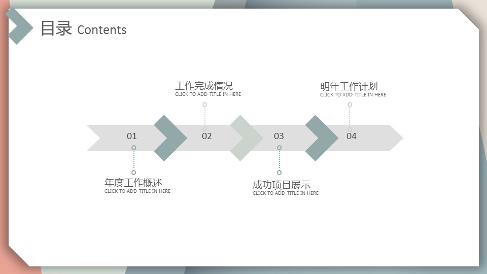 商务.页面展示ppt21的PPT模板-2/29