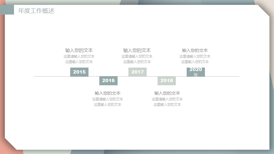 商务.页面展示ppt21的PPT模板-5/29