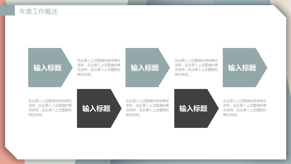 商务.页面展示ppt21的PPT模板-6/29