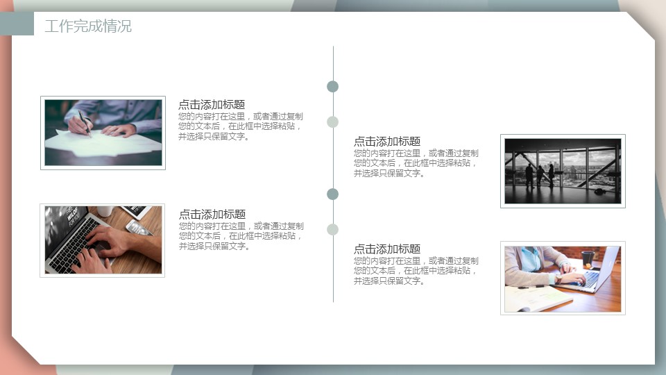 商务.页面展示ppt21的PPT模板-10/29