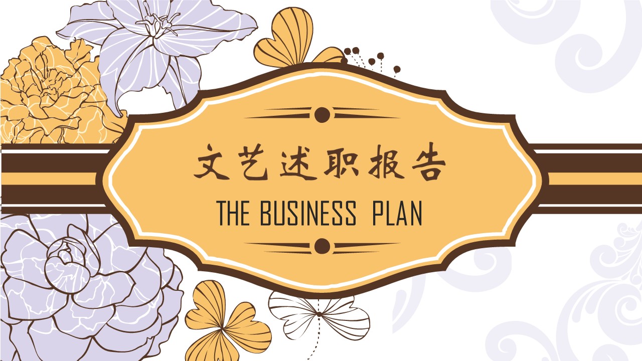 商务.页面展示ppt3的PPT模板-1/31