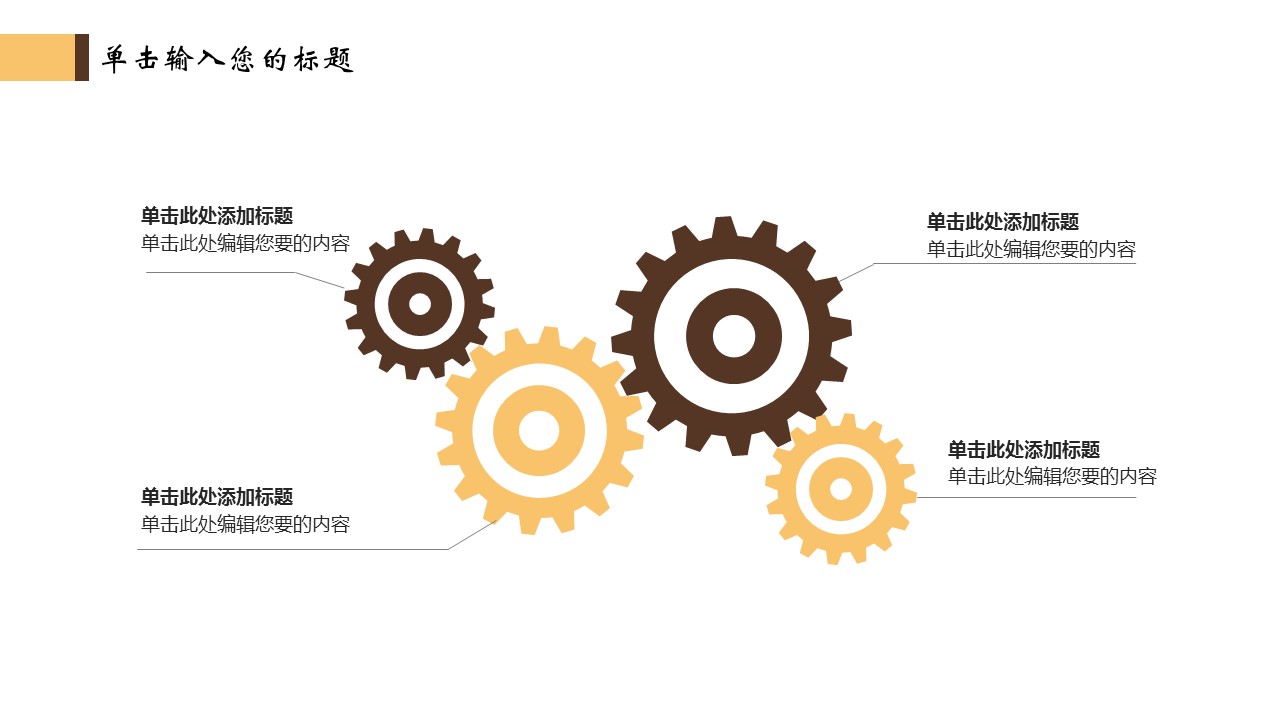 商务.页面展示ppt3的PPT模板-6/31