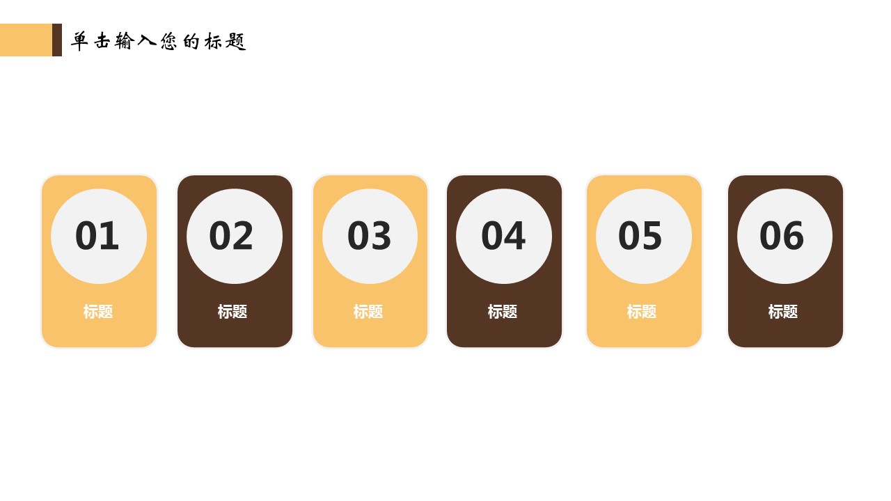 商务.页面展示ppt31的PPT模板-7/31