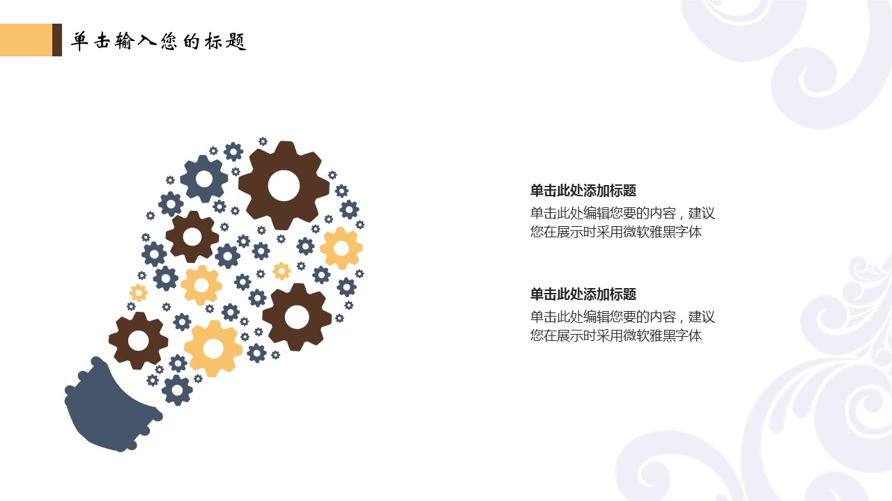 商务.页面展示ppt32的PPT模板-8/31