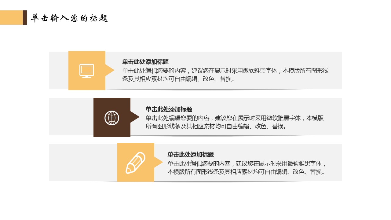 商务.页面展示ppt32的PPT模板-10/31