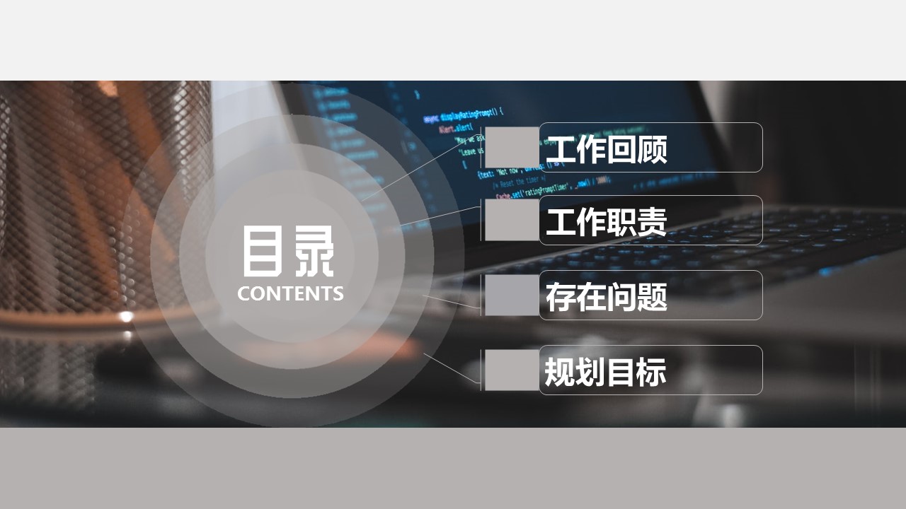 商务.页面展示ppt6的PPT模板-3/29