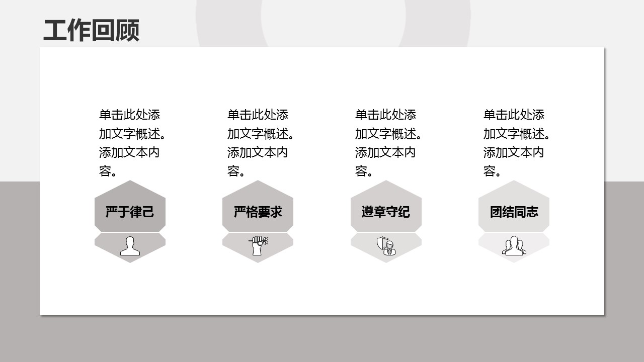 商务.页面展示ppt6的PPT模板-5/29