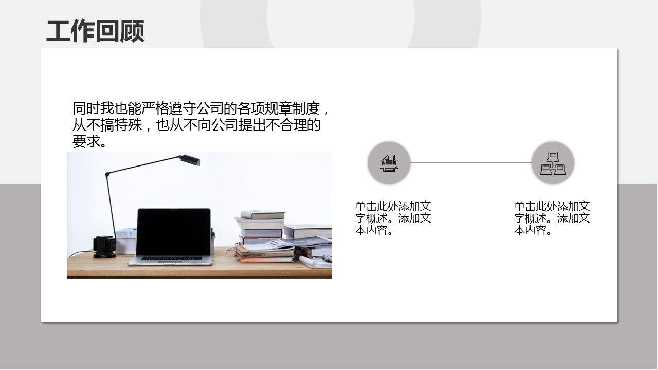 商务.页面展示ppt6的PPT模板-7/29