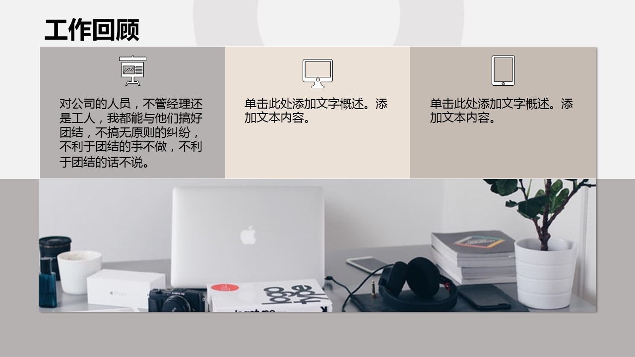 商务.页面展示ppt6的PPT模板-8/29