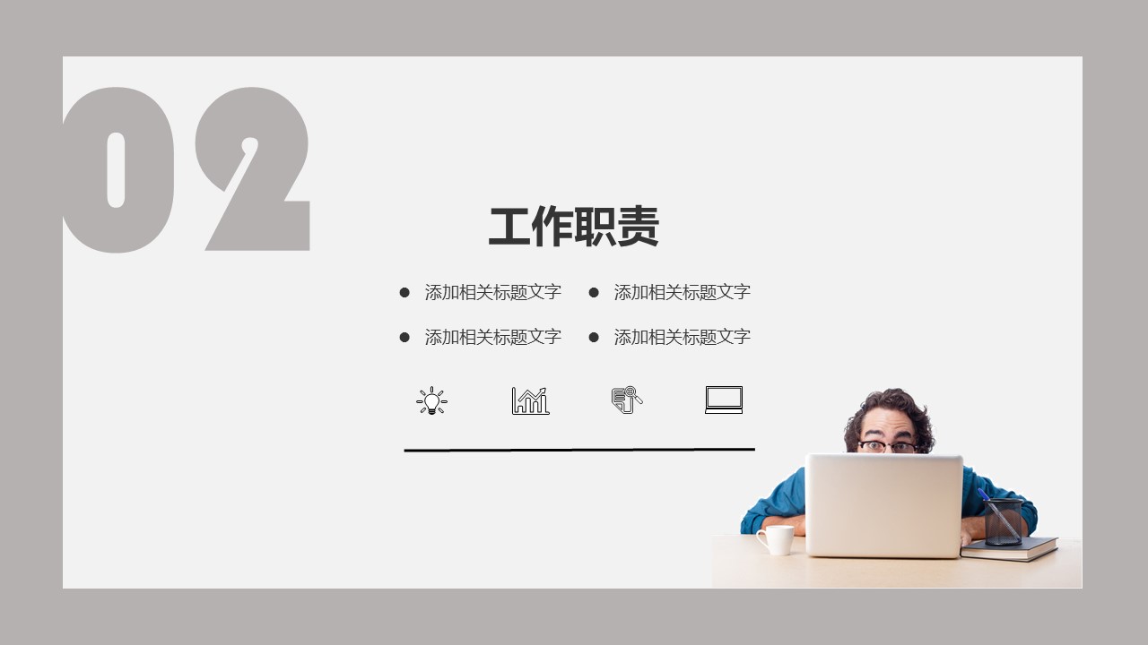 商务.页面展示ppt6的PPT模板-9/29