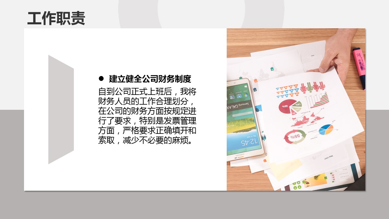 商务.页面展示ppt6的PPT模板-10/29