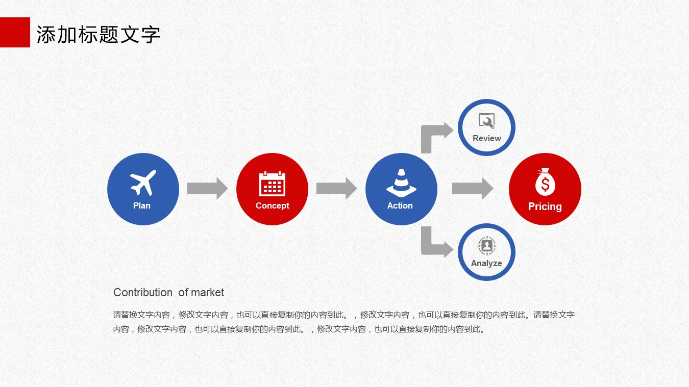 商务.页面展示ppt7的PPT模板-7/30