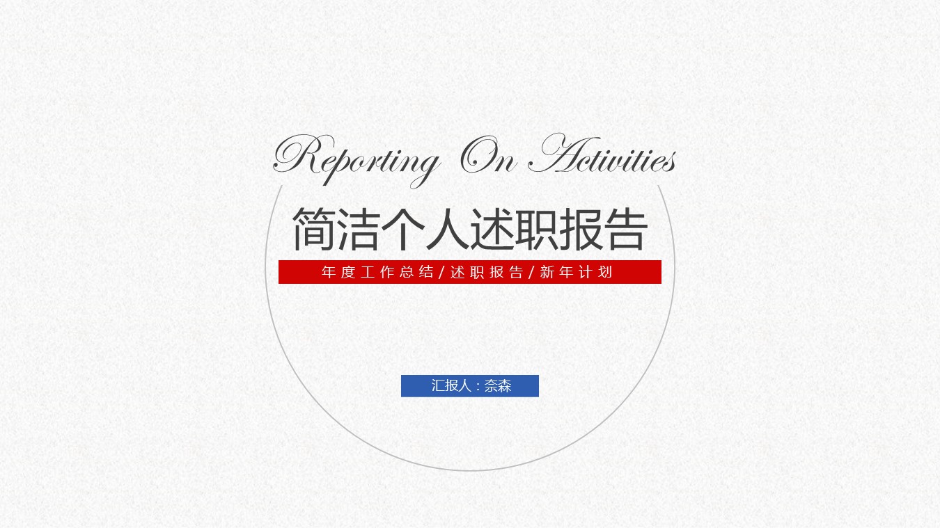 商务.页面展示ppt72的PPT模板-1/30