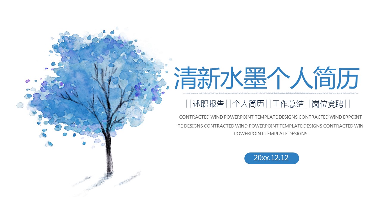 商务.模板源文件简历 1的PPT模板-1/27