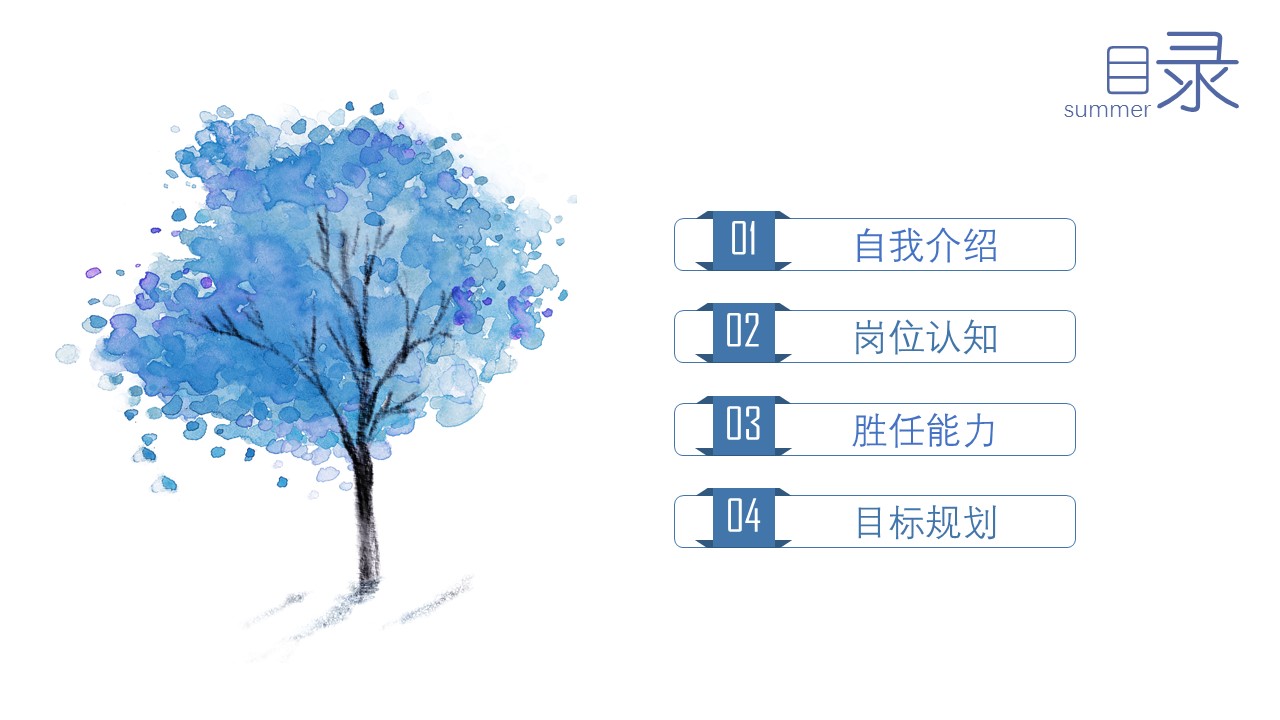 商务.模板源文件简历 1的PPT模板-2/27