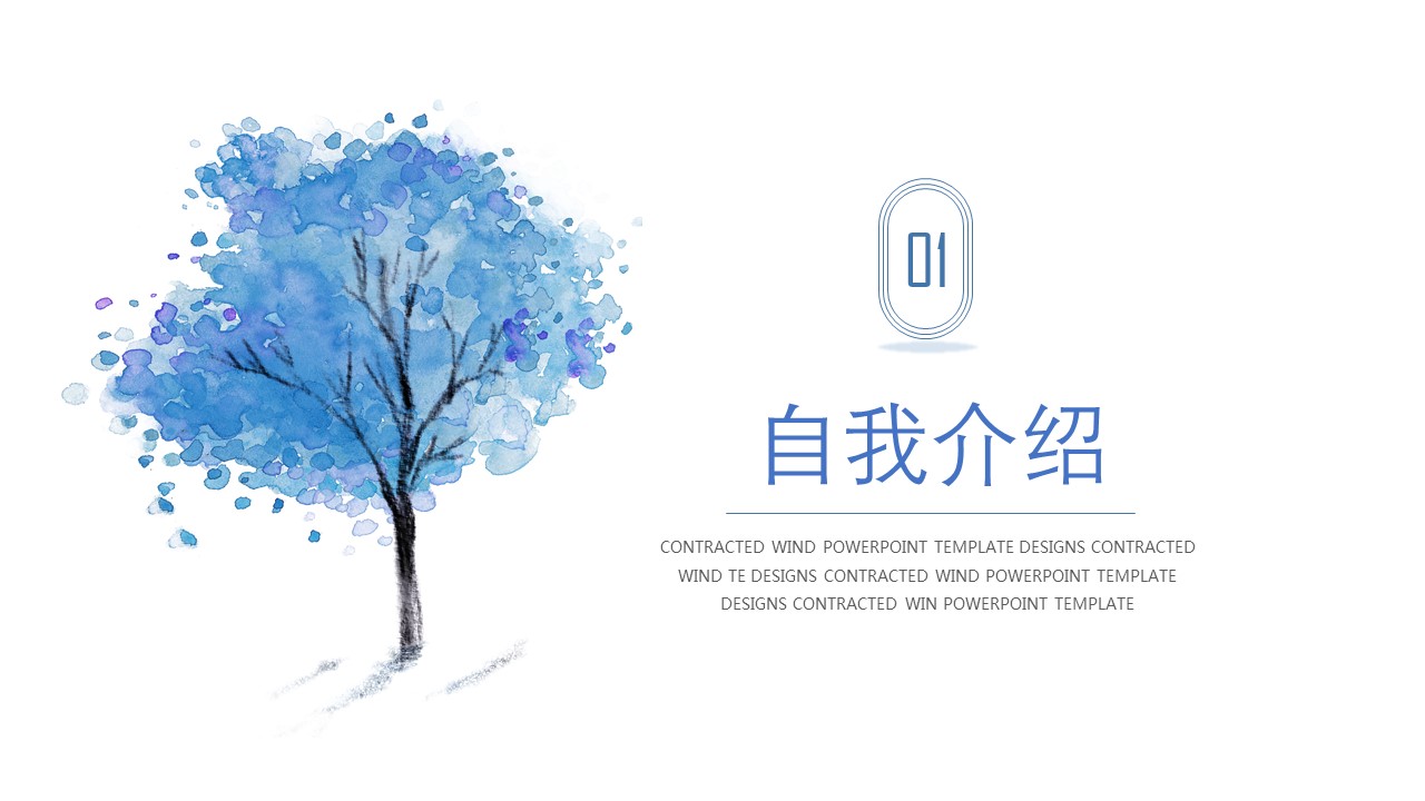 商务.模板源文件简历 1的PPT模板-3/27