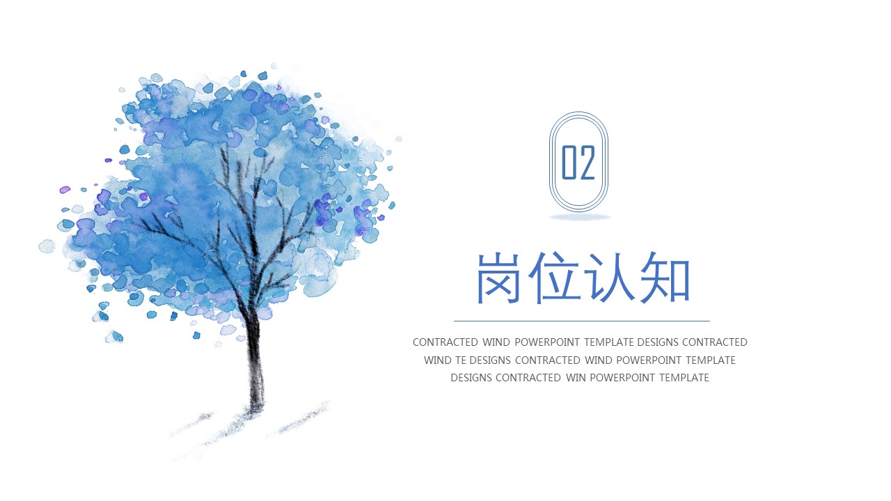 商务.模板源文件简历 1的PPT模板-8/27
