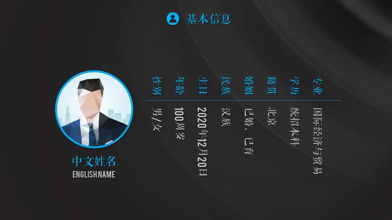 商务.模板源文件简历 10的PPT模板-4/33