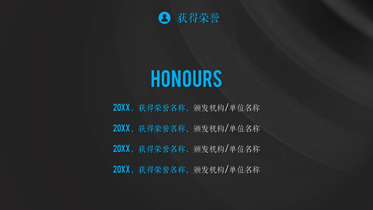 商务.模板源文件简历 10的PPT模板-7/33