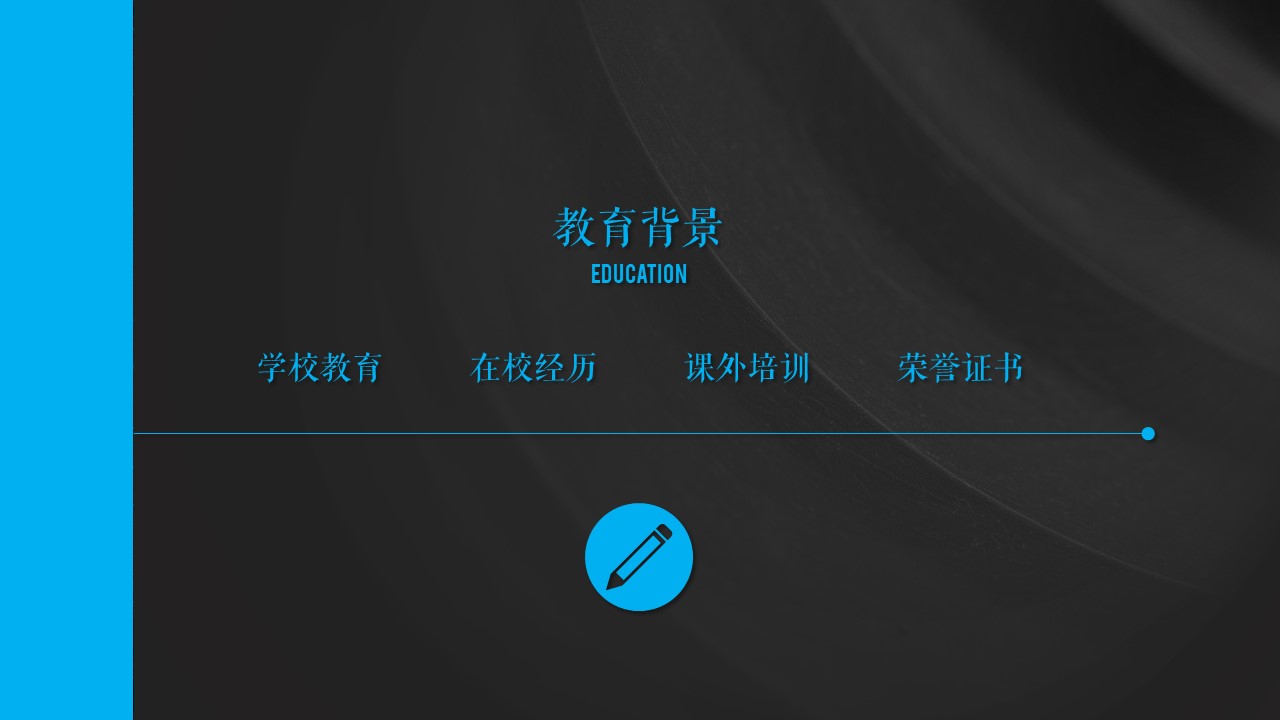 商务.模板源文件简历 10的PPT模板-8/33
