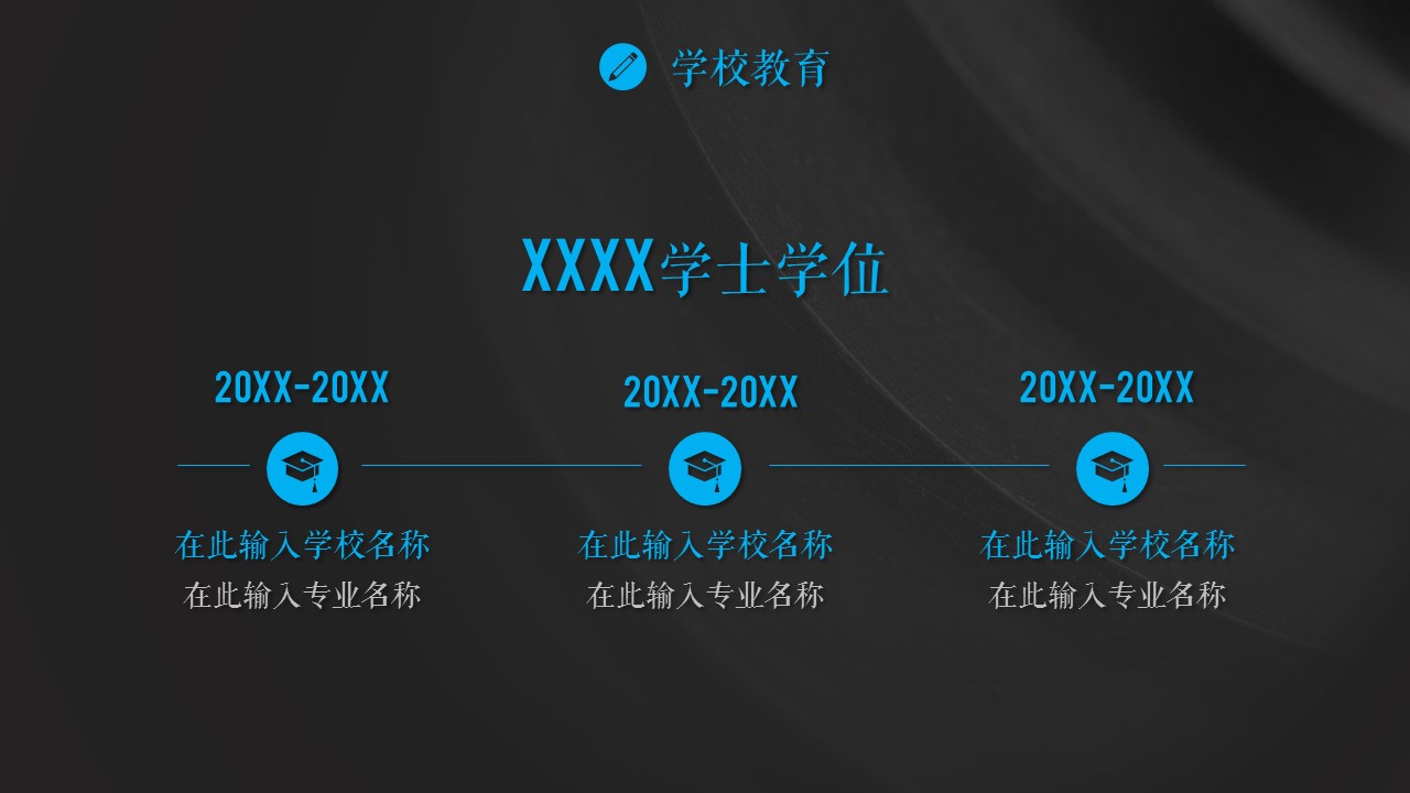 商务.模板源文件简历 10的PPT模板-9/33