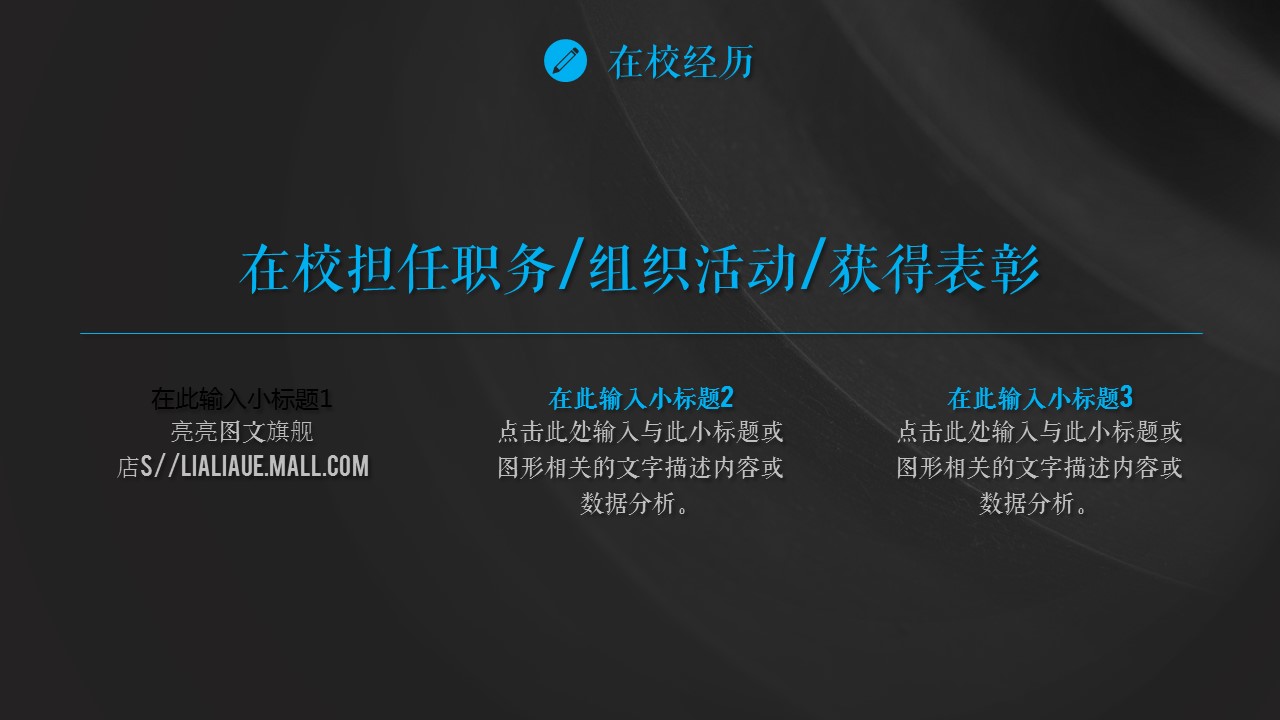商务.模板源文件简历 10的PPT模板-10/33