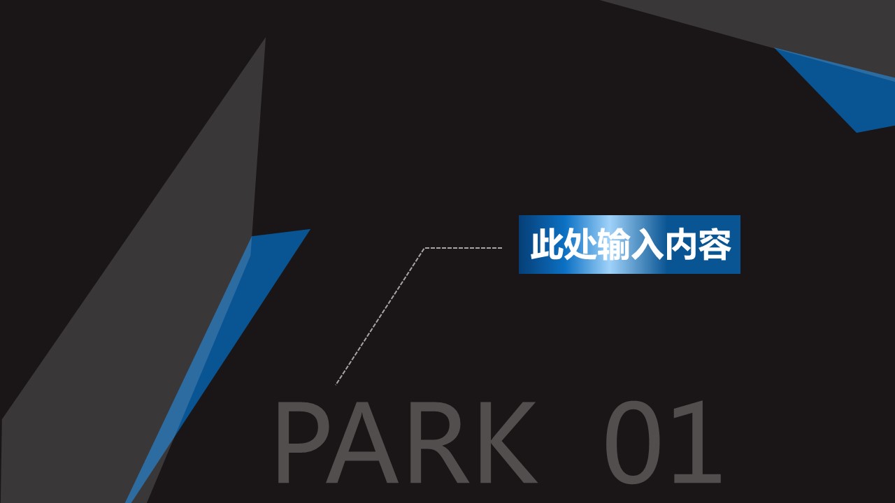 商务.模板源文件简历 11的PPT模板-3/32