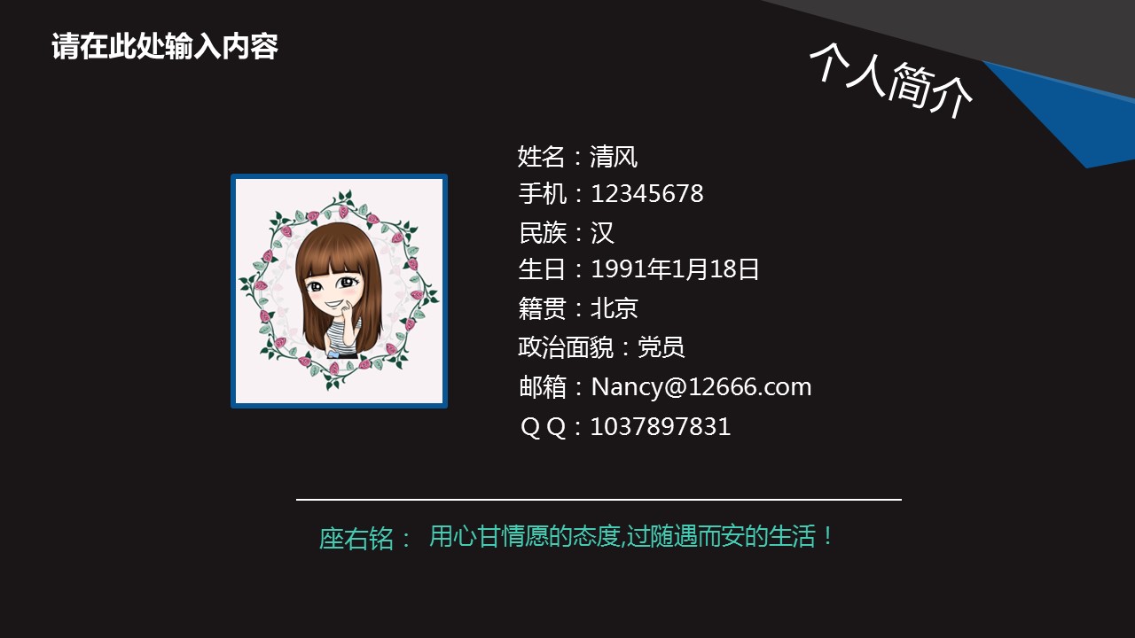 商务.模板源文件简历 11的PPT模板-4/32