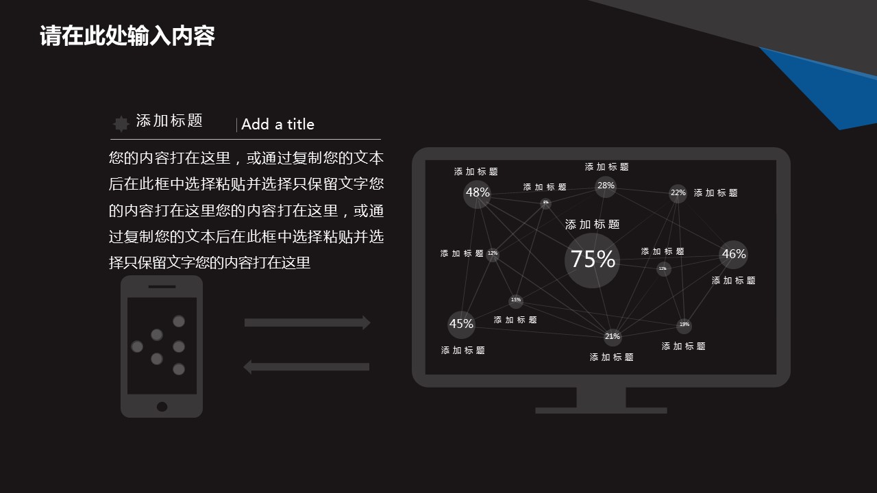商务.模板源文件简历 11的PPT模板-5/32