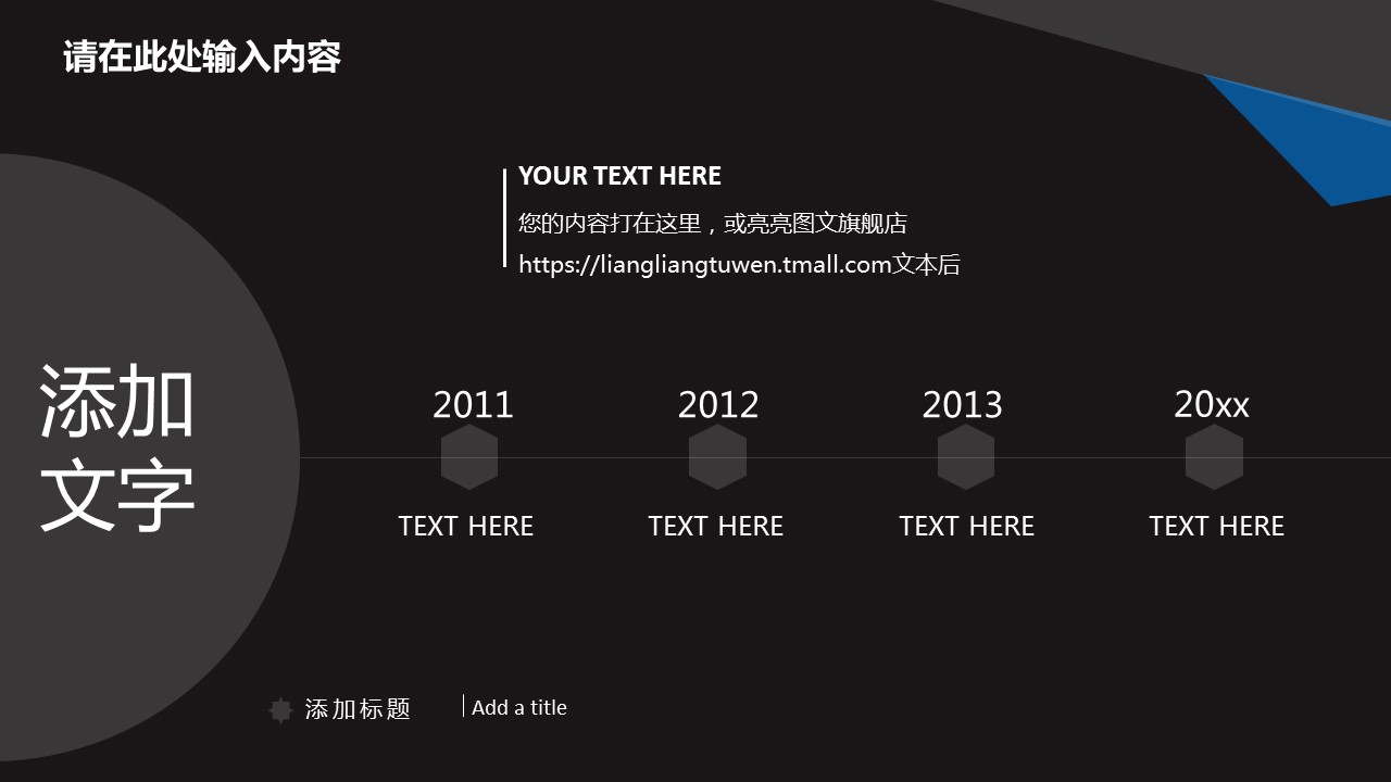 商务.模板源文件简历 11的PPT模板-6/32